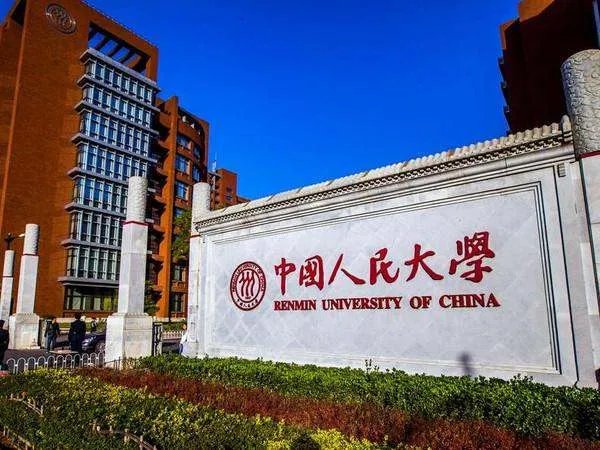 文科大学
