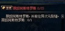 dnf追踪阿斯特罗斯任务怎么做