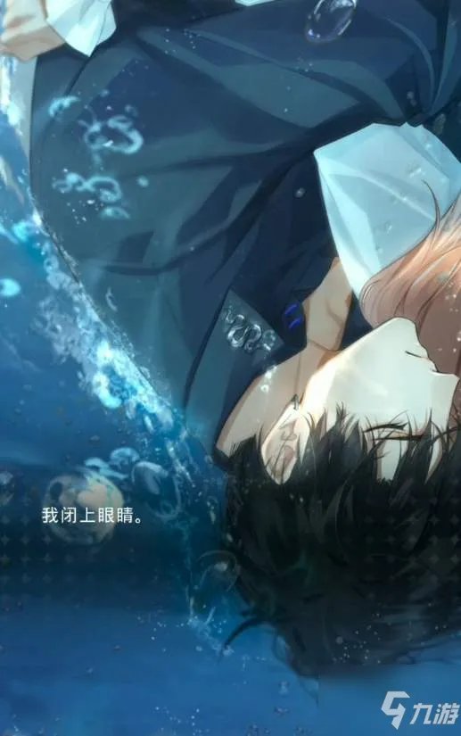 《光与夜之恋》第六章光夜结局介绍 第六章光夜结局是什么