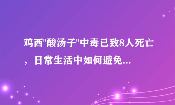 鸡西