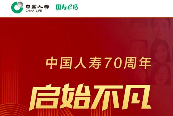 中国人寿官网国寿e家
