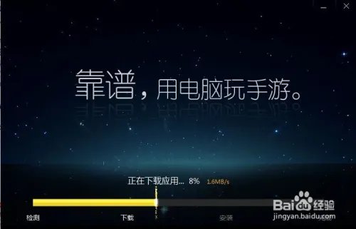 英雄战迹手游电脑版攻略+apk包安装
