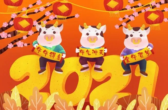 元旦海报手绘图片