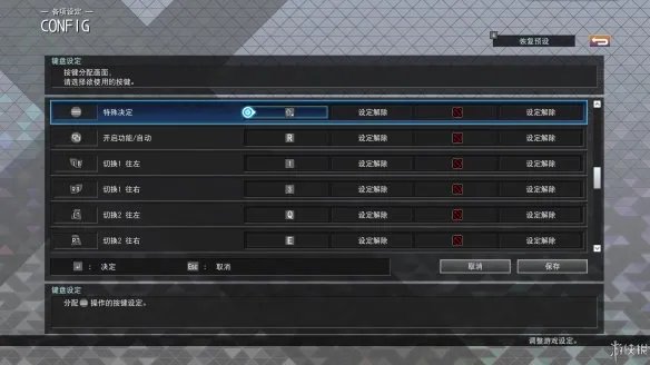 《SD高达G世纪火线纵横》图文攻略:全剧情任务攻略+全机体生产开发设计+全军团编制+全角色培育+全加点推荐+军团派遣+战斗技巧【游侠攻略组】