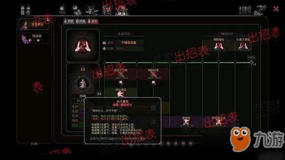 《太吾绘卷》史上完美开局 游戏完美流程攻略
