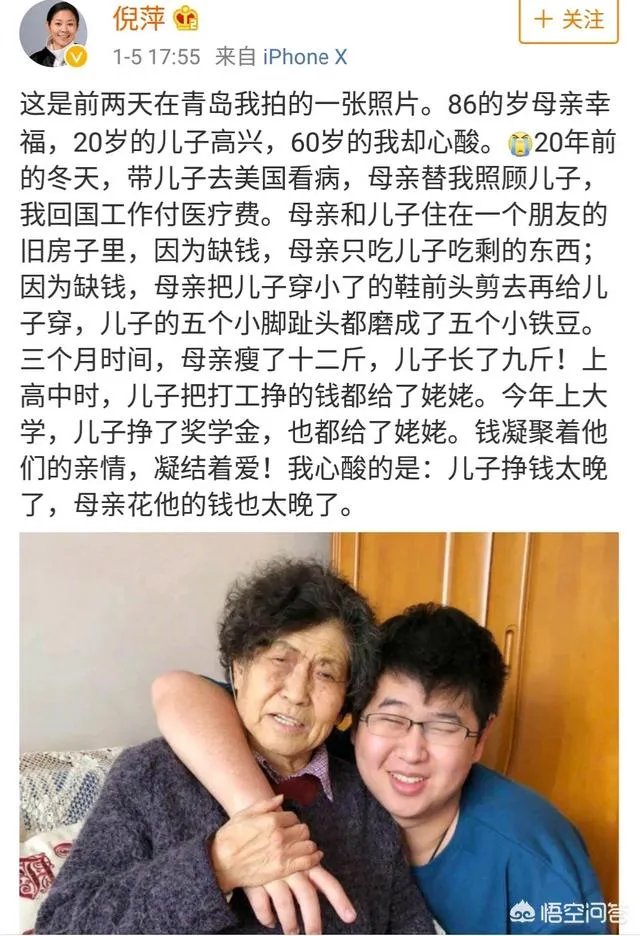 前央视当家花旦倪萍现状怎么样?