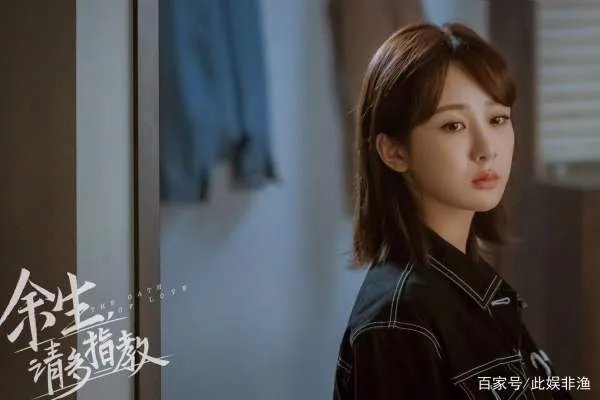《余生请多指教》定档,官方不断发放物料,话题不断,发生了什么?