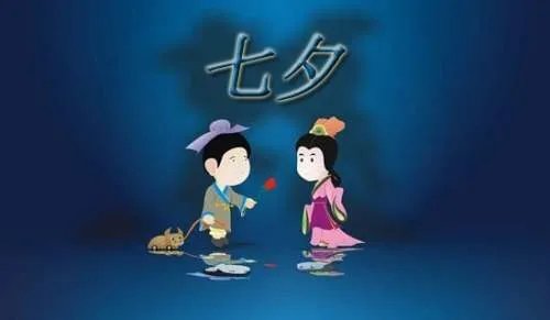 七夕相亲会活动方案