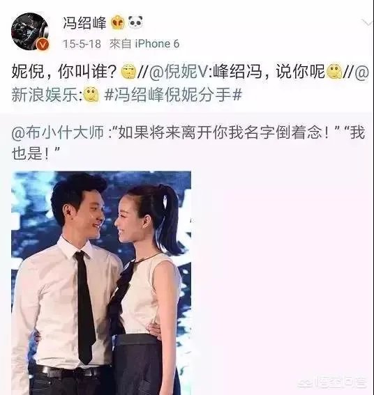 如何看待井柏然和倪妮的恋情？