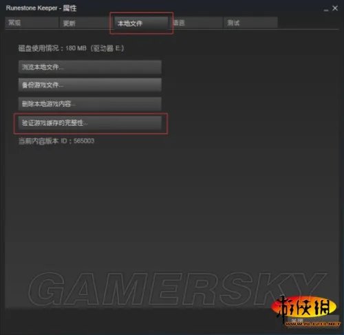 符石守护者 无法运行怎么办 无法运行问题解决方法汇总