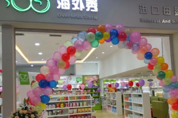 全国十大母婴连锁品牌都是哪些?