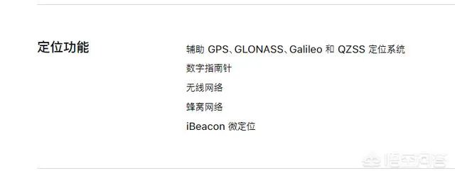 我们现在用的手机定位是不是北斗卫星定位？