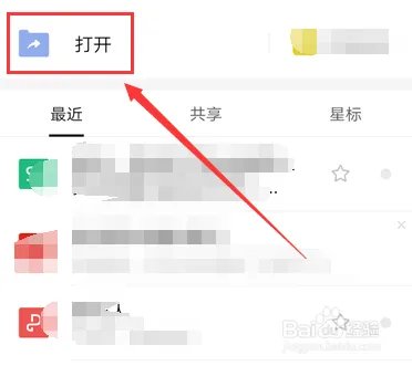 手机上怎么做电子小报