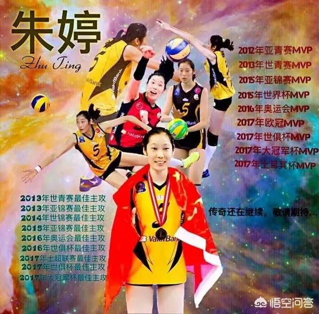 朱婷和金延璟谁更厉害？