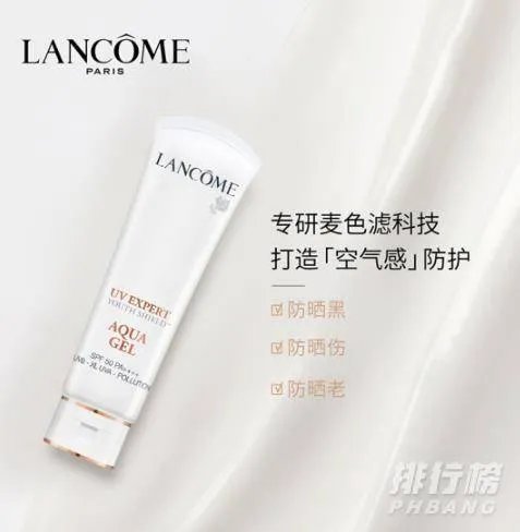 兰蔻小白管防晒霜有隔离效果吗?兰蔻小白管是防晒还是隔离?