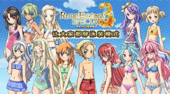 《符文工房3 豪华版》中文版发售日期正式公布!