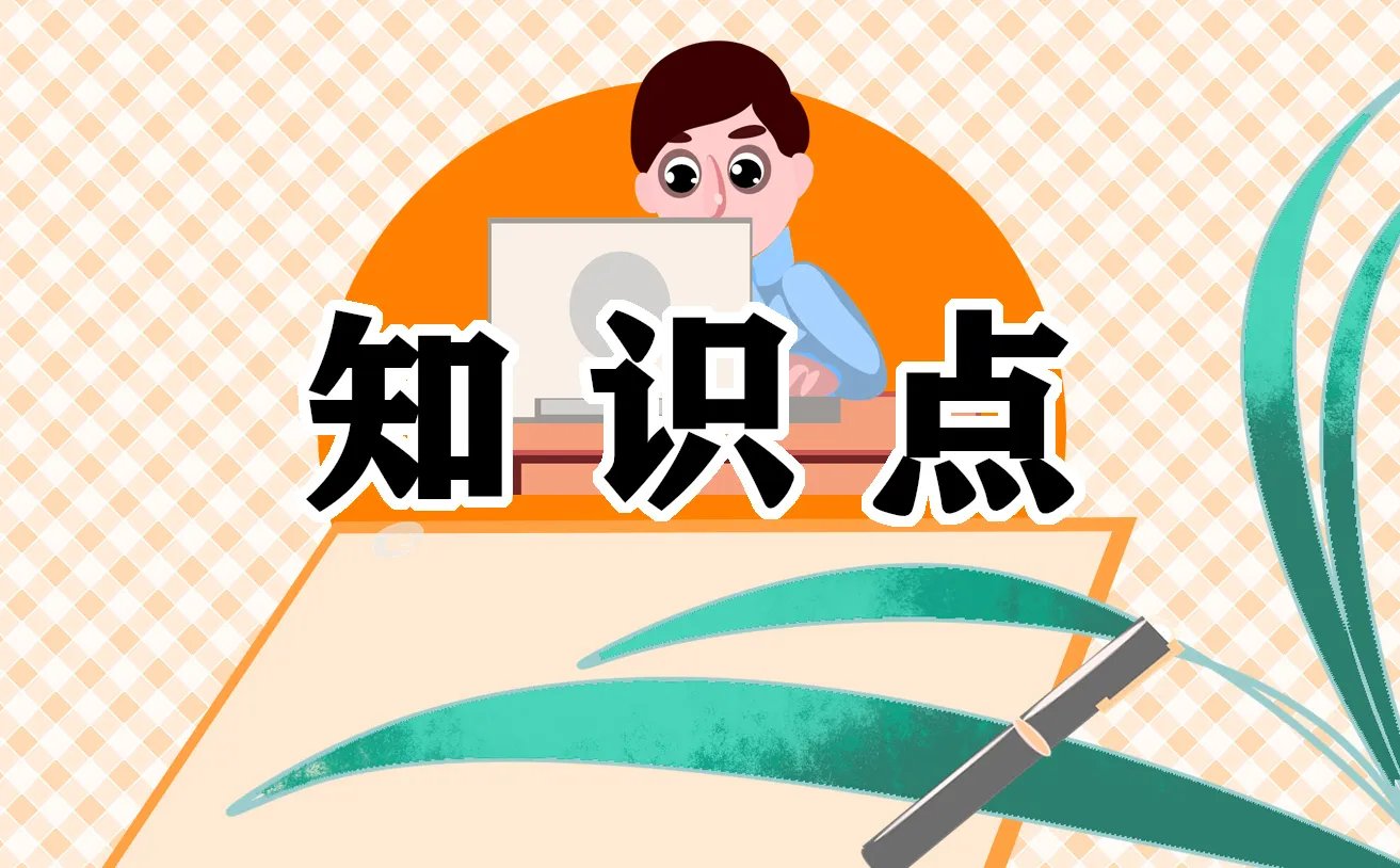 八年级上册物理知识点