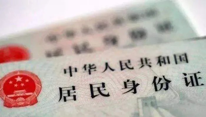 身份证复印件可以买火车票吗