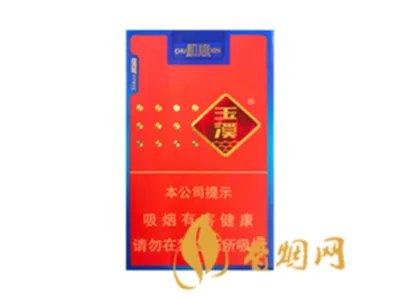 玉溪香烟价格表一览 玉溪烟价格表2021价格表