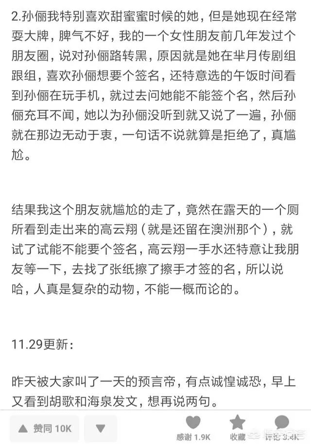 娱乐圈的哪些明星被曝“耍大牌”,会让你觉得很意外?