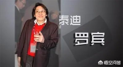 对刘德华有提携之情的泰迪罗宾,在香港的知名度高吗?