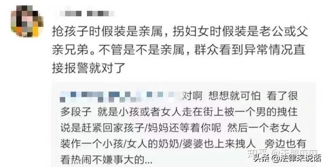 女性一个人带孩子上街,碰到人贩子明抢,人贩子对周围人喊:“我们是一家的,你们谁都别管这事”,该怎么办?