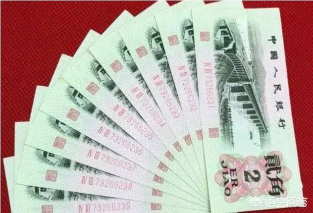 1962年2角纸币值多少钱?