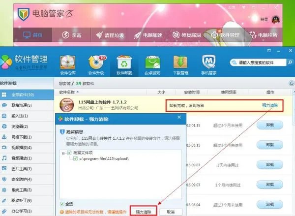 怎么卸载IE浏览器