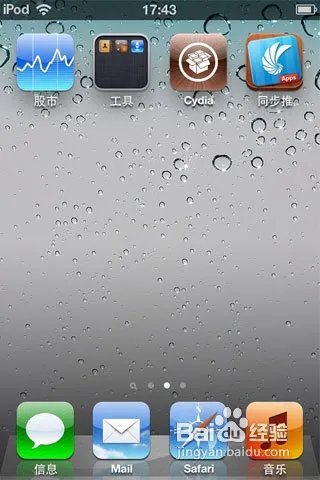 iOS5.0.1完美越狱教程(图文完整版)