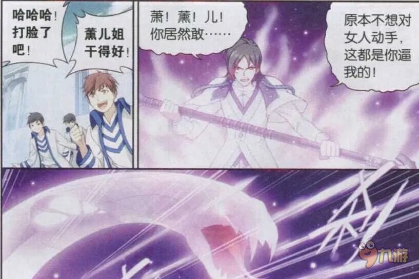斗破苍穹漫画免费在线观看,斗破苍穹最新漫画更新全集