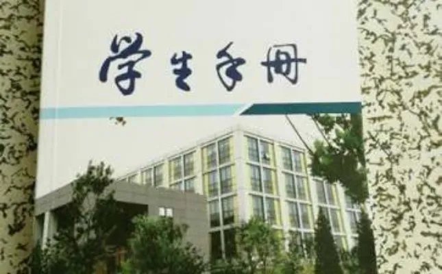 万能学生手册家长寄语