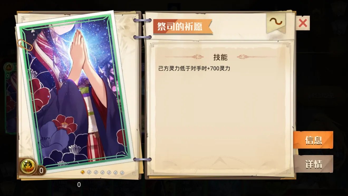 决斗学院祭祀的祈愿怎么用 祭祀的祈祷玩法及攻略详解
