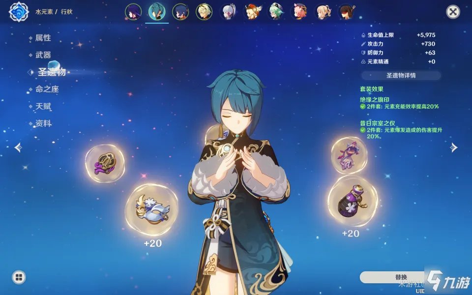 《原神》行秋武器圣遗物如何选 2.1行秋武器圣遗物选择攻略