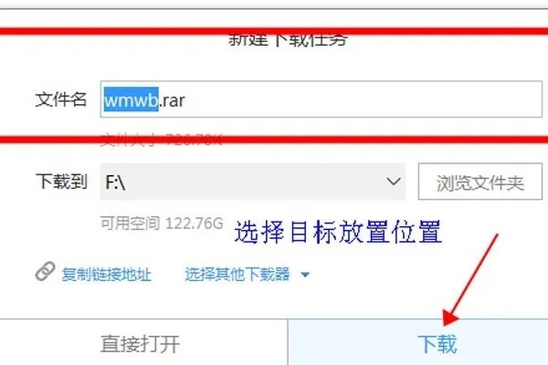 如何安装五笔字型输入法86版