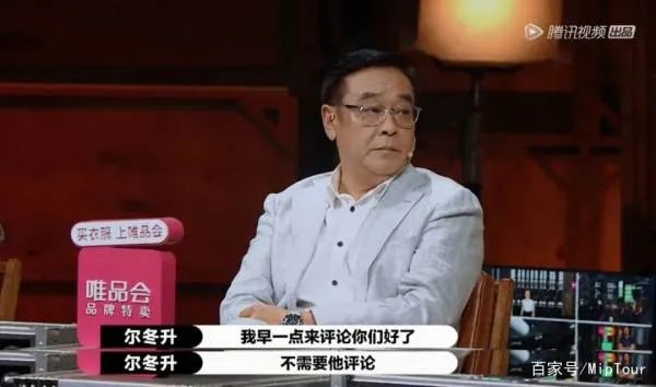 尔冬升怼郭敬明的未播片段到底是什么?