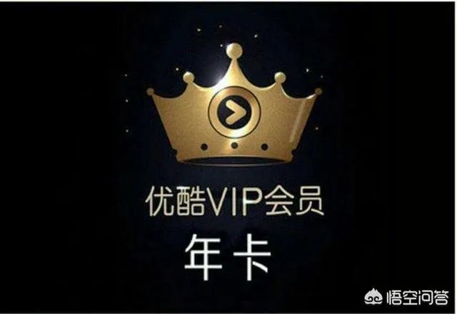 腾讯视频要充两次VIP