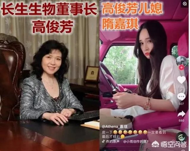 长春长生董事长高俊芳的儿媳会怎样?
