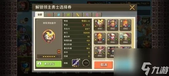 克鲁赛德战记角色强度表2023 克鲁赛德战记最强角色推荐推荐