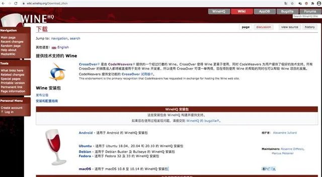 Wine6.0正式版