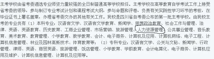 南充自考