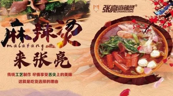 麻辣烫加盟费用要多少?