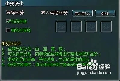 老K盛世三国坐骑升级方法