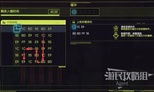 《赛博朋克2077》图文攻略 主线流程、可选任务及重要支线攻略