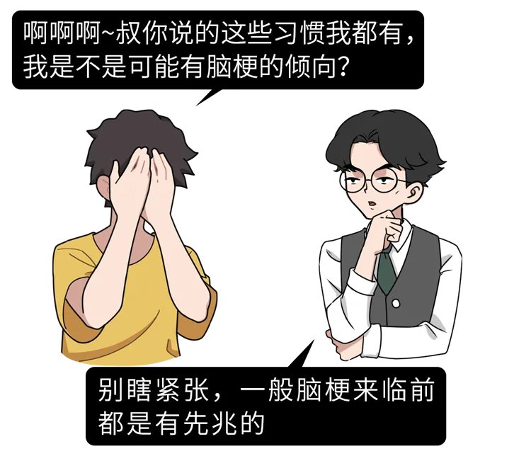 身体有这3个症状,可能是脑梗在“敲门”,第一时间打120去医院