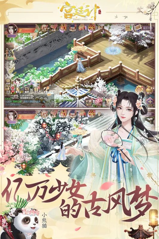 2022古装换装游戏下载排行榜前十名 十大好玩的古装换装游戏推荐