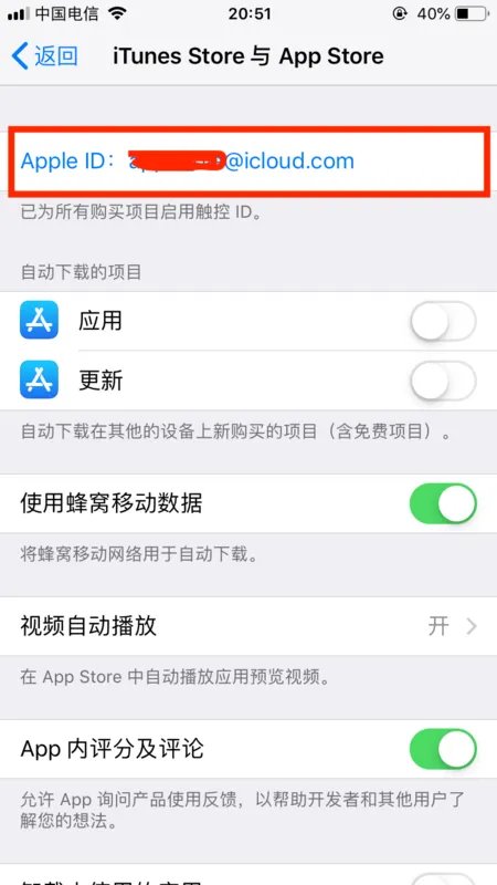 aople id换区