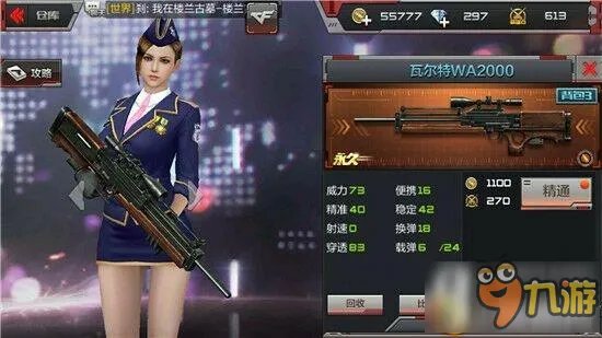 《穿越火线枪战王者》瓦尔特WA2000多少钱