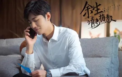 《余生请多指教》定档,官方不断发放物料,话题不断,发生了什么?