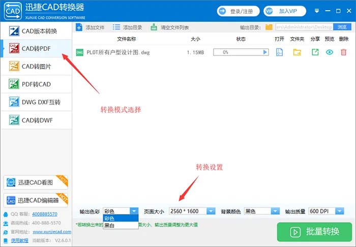 PDF文件转换成CAD图纸该用什么软件转