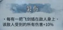 《暖雪》剑2流派怎么玩?剑2流派玩法推荐